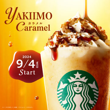 スターバックス ME MOMENT ティーレモネード