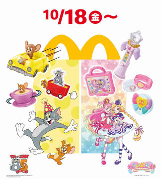 マクドナルドのハッピーセット「トムとジェリー」「わんだふる