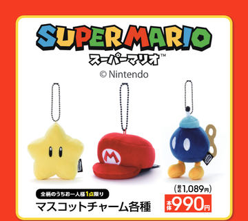 新品未使用　丸の内　マリオ　コラボグッズ　６点 スーパーマリオ」×丸の内コラボグッズが11月14日より販売