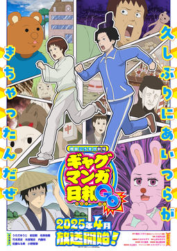冬アニメ2025】「薬屋のひとりごと」2期が2025年1月10日より連続