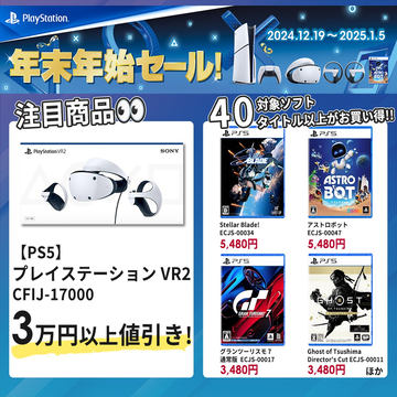 PlayStation - 【箱あり】プレイステーション5 Pro（ｶｾｯﾄ２個付） Amazon | PS 5 コンソール | プレイステーション