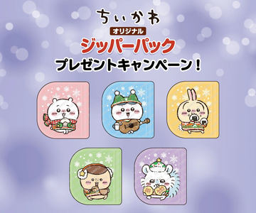 ちいかわ」のセーターが当たる！ セブン-イレブン「ちいかわ
