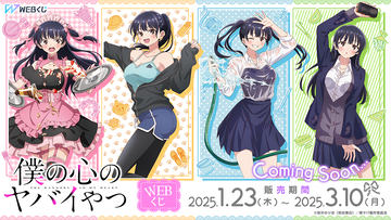 オーバーロード』聖王国編」チャイナ服姿のアルベド立体マウス