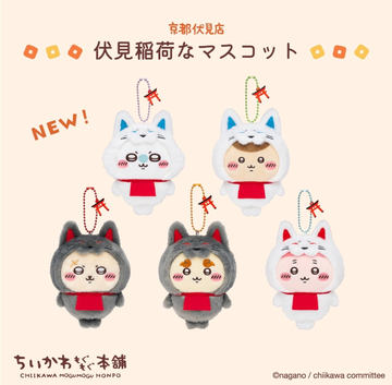 ちいかわ　節分だ！！マスコット 9セット ちいかわ「節分だ！！マスコット」1月17日に新登場！恵方巻を