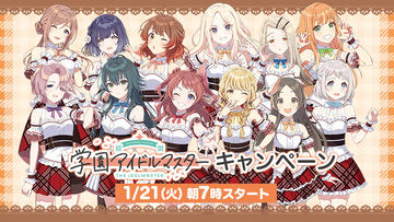 学園アイドルマスター」とコラボしたキャンペーンがローソンにて