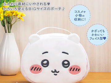 ちいかわ」くりまんじゅうの「熱燗セット」が特別付録！ 雑誌