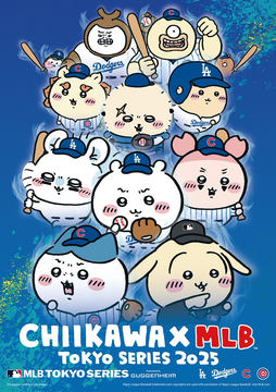 ちいかわ×「MLB TOKYO SERIES 2025」のコラボグッズが登場