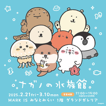 ナガノ水族館ノベルティ　200まい ナガノの水族館 | ナガノキャラクターズ公式通販サイト