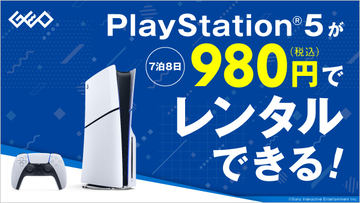 ゲオ限定「ターンテーブル型スピーカー」発売。レコード盤が