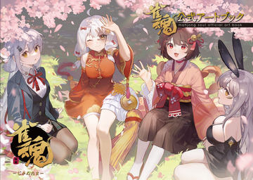 【当選品】雀魂6周年 魂天神社例大祭開催記念キャンペーン　オリジナル魂天Tシャツ 雀魂6周年】魂天神社例大祭 ティザーPV - YouTube