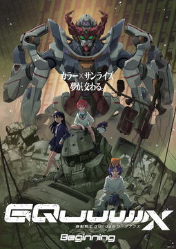 非売品 アニメカレンダー 新品1981年 ガンダム バルディオス当時物エイトマン 非売品 アニメカレンダー 新品1981年 ガンダム バルディオス当時