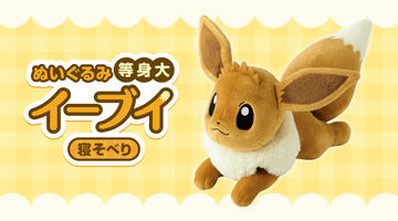 ポケモン工芸展　着物ピカチュウぬいぐるみ　限定ランチョンマット付き Amazon.co.jp: ポケモンセンターオリジナル ぬいぐるみ 加賀着物