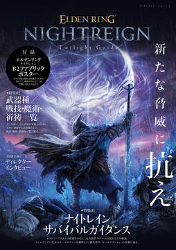 新品 スタチュー ＆ 外箱 エルデンリング ナイトレイン 限定版 特典 追跡者 新品 エルデンリング ナイトレイン 限定版 特典 追跡者