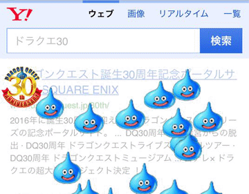 SQUARE ENIX - ドラゴンクエスト30周年お祝い宝箱 e-STORE専売「ドラゴンクエストX オンライン ドラゴンクエスト30