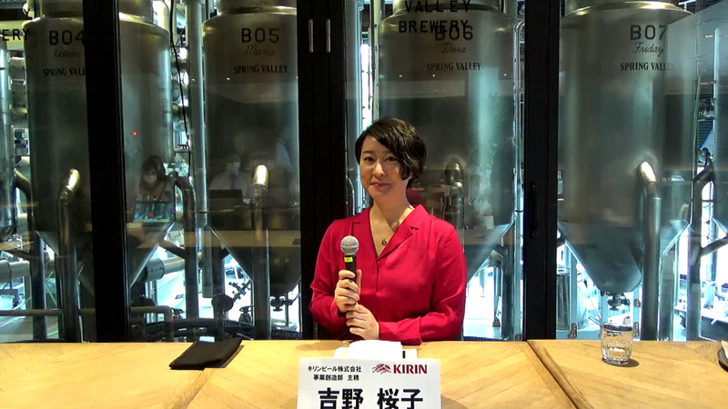 キリンビール株式会社 事業創造部スプリングバレー担当 吉野桜子さん