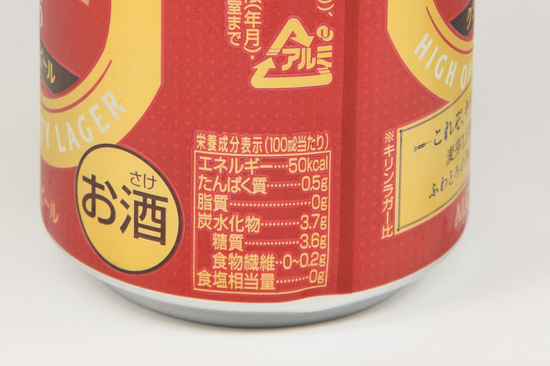 スプリングバレーの栄養成分表示