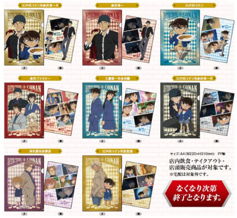 名探偵コナン　CoCo壱コラボ　当選ポスター 当選品 CoCo壱番屋 ココイチ 名探偵 コナン 赤井秀一 ポスター