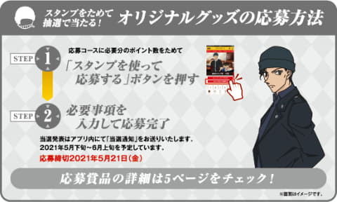 カレーハウスCoCo壱番屋、劇場版「名探偵コナン 緋色の弾丸」公開記念
