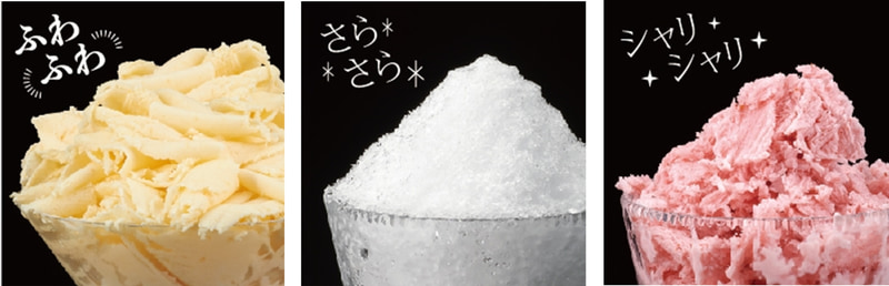 製氷カップの氷を使用した場合のイメージ