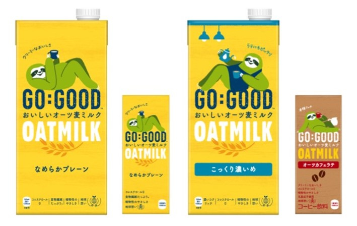 「GO:GOOD おいしいオーツ麦ミルク」シリーズ