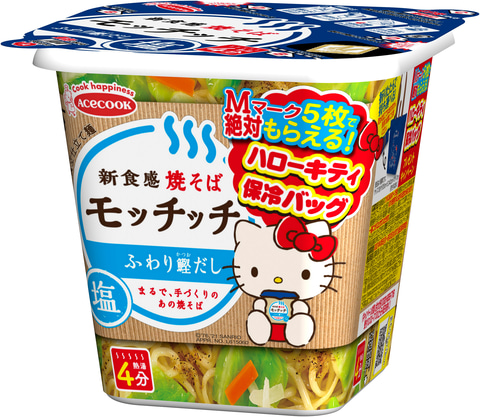 エースコック、ハローキティの保冷バッグが必ずもらえるキャンペーン