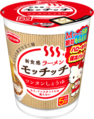 エースコック、ハローキティの保冷バッグが必ずもらえるキャンペーン