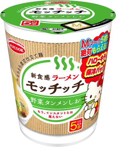 エースコック ハローキティの保冷バッグが必ずもらえるキャンペーン グルメ Watch エースコック ハローキティの保冷バッグが必ずもらえるキャンペーン グルメ Watch