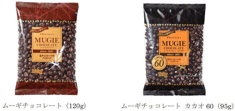 ムーギチョコシリーズ