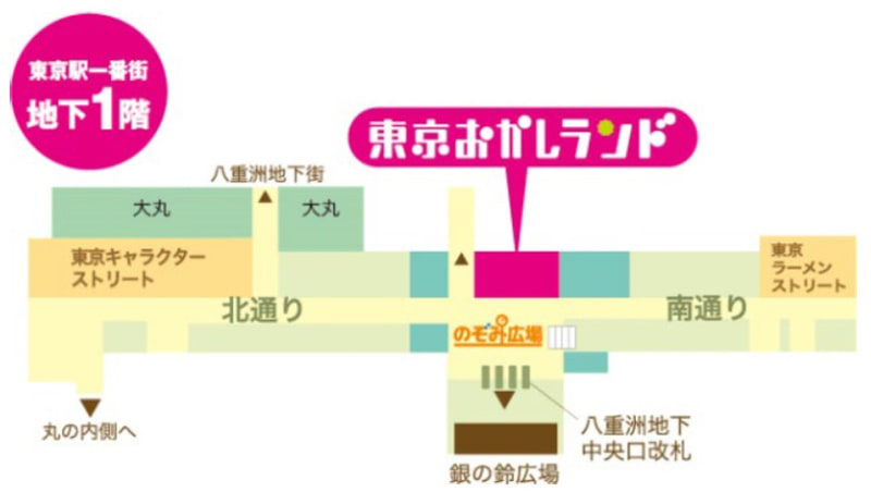 「東京おかしランド」は東京駅一番街地下1階。八重洲地下中央口改札外