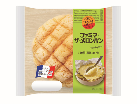 カレーメロンパン 新奇商品「カレーメロンパン」がまさかの美味しさ？ 焼けば高級