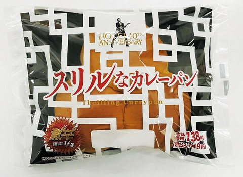 ローソンストア100と布袋寅泰がコラボしたカレーパンやベィビーシュー発売 布袋さんも試食済み グルメ Watch ローソンストア100と布袋寅泰がコラボしたカレーパンやベィビーシュー発売 布袋さんも試食済み グルメ Watch