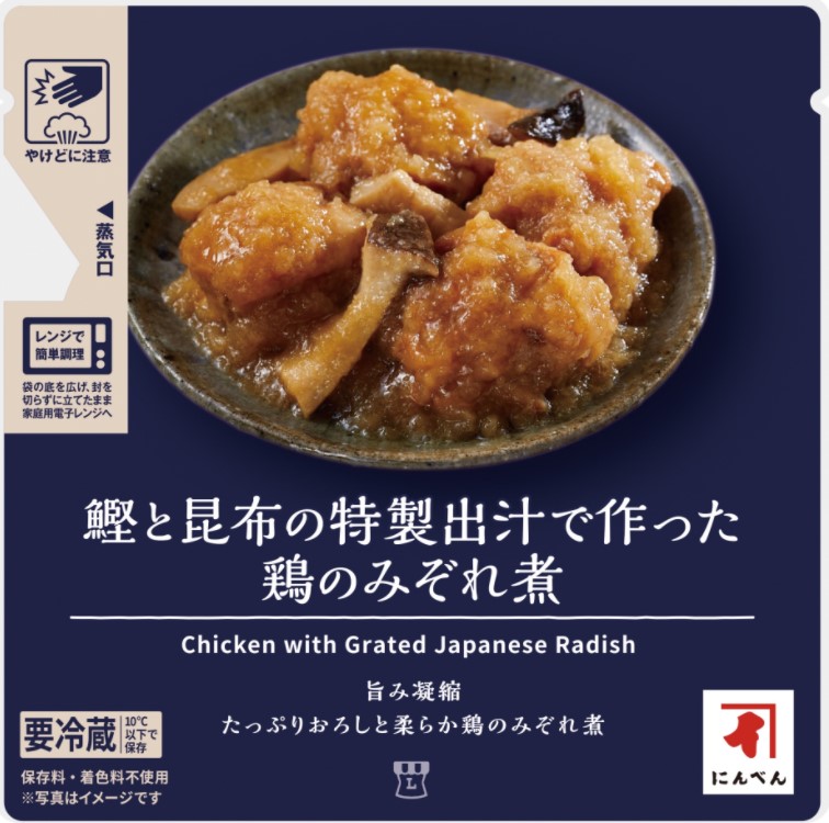 鰹と昆布の特製出汁で作った鶏のみぞれ煮