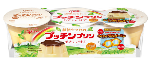 限定100個　プッチンプリン　おうち基地 江崎グリコ、「プッチンプリン型おうち基地」が当たるTwitter