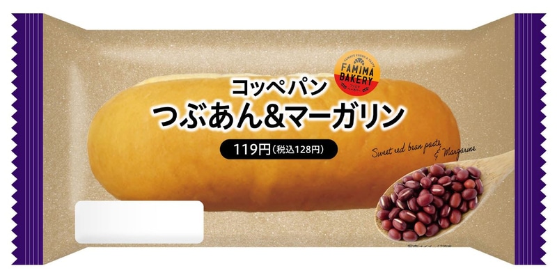 「コッペパン（つぶあん＆マーガリン）」