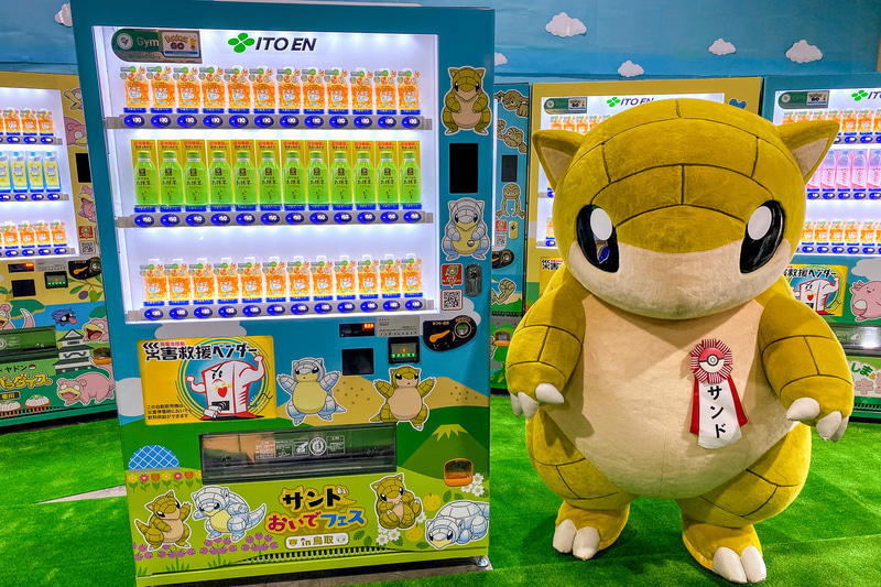 鳥取県×サンド＆アローラサンド