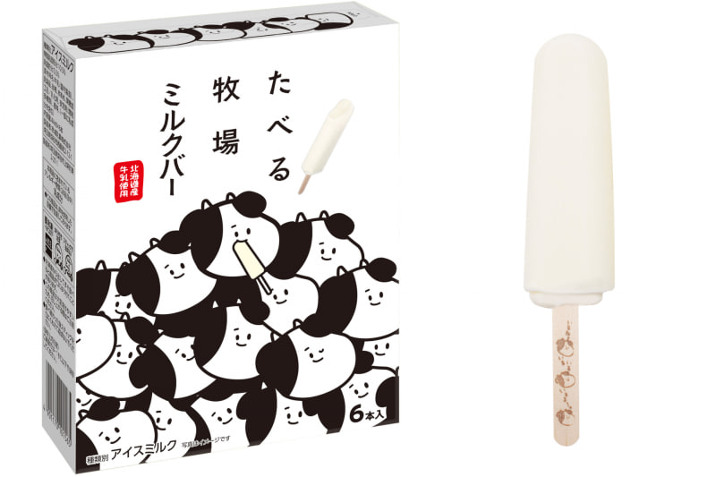 たべる牧場ミルクバー（マルチパック）