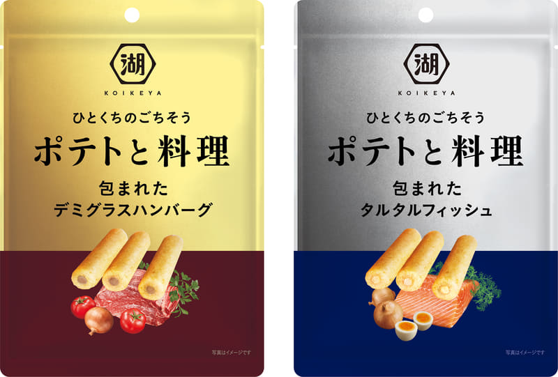「ポテトと料理」デミグラスハンバーグ味とタルタルフィッシュ味