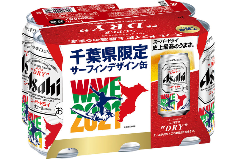 アサヒスーパードライ 千葉県サーフィンデザイン缶