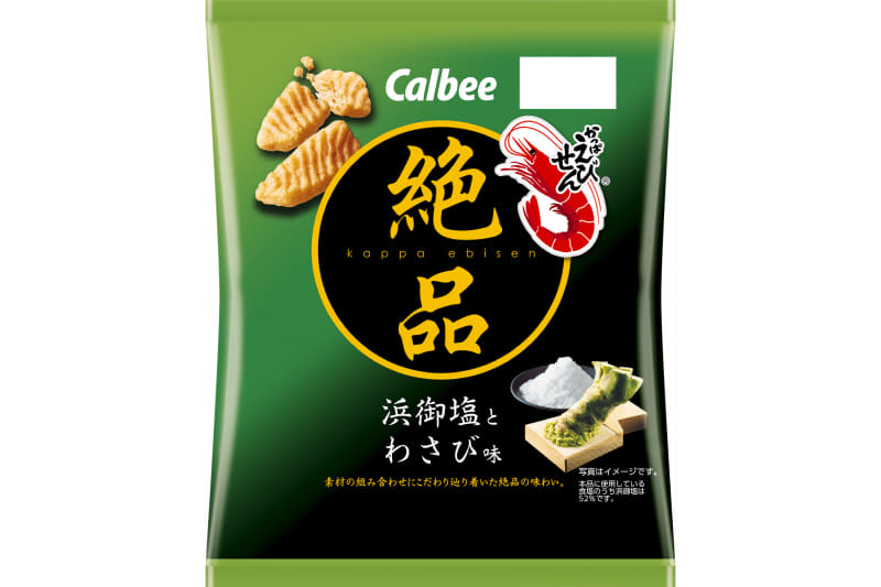 カルビーが「絶品かっぱえびせん 浜御塩とわさび味」を4月26日に発売する
