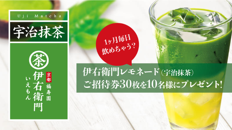 Twitterキャンペーンを実施