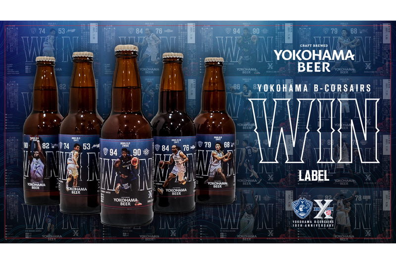 横浜ビー・コルセアーズ「2020-21シーズン WINラベル 24本入りセット」