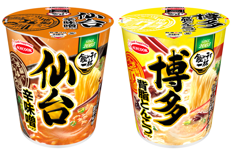 「仙台 辛味噌ラーメン」（左）、「博多 背脂とんこつラーメン」（右）