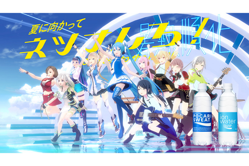 大塚製薬がWebムービー「ネツナレろ！」篇を大塚製薬公式YouTubeチャンネルで公開した