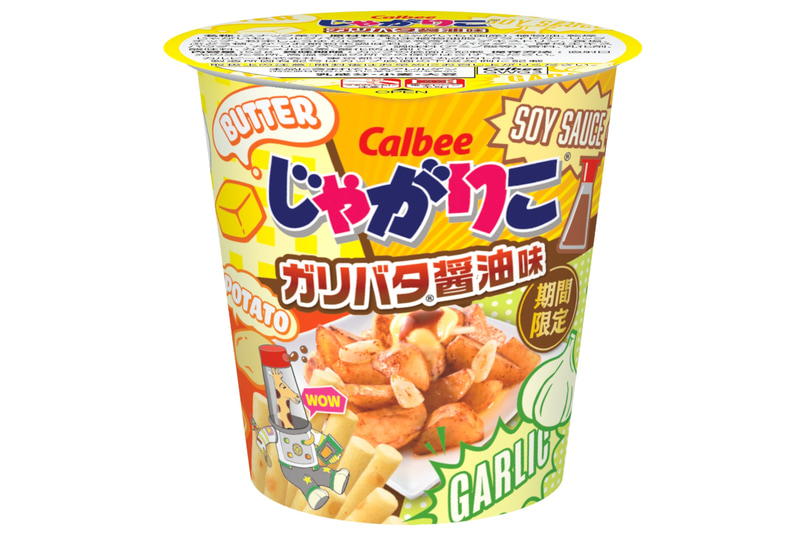 ファンとの共同開発商品「じゃがりこ ガリバタ醤油味」