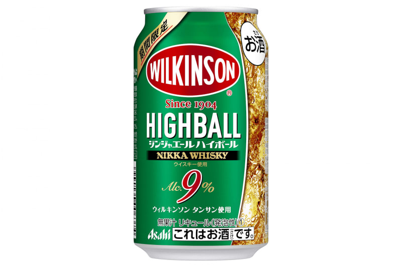 「ウィルキンソン」・ハイボール期間限定ジンジャエール