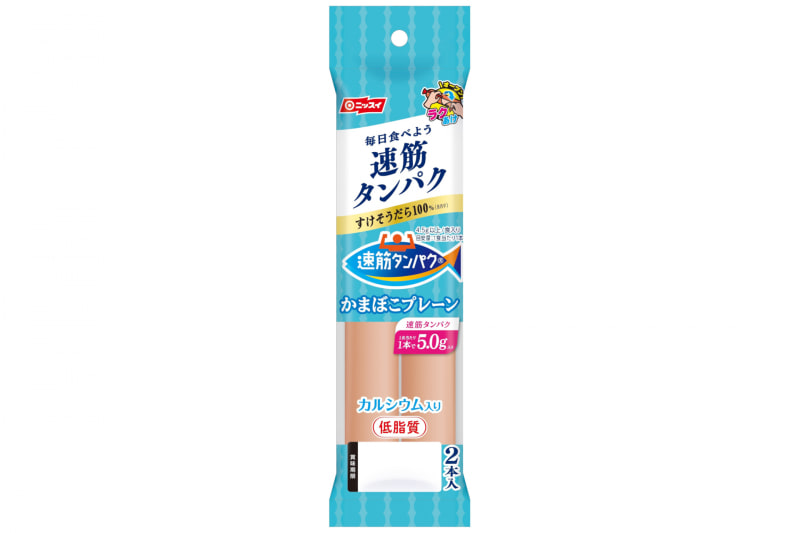 毎日食べよう速筋タンパク かまぼこプレーン