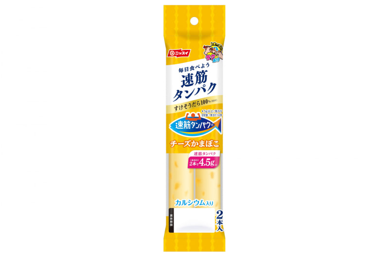 毎日食べよう速筋タンパク チーズかまぼこ