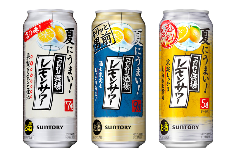 「こだわり酒場のレモンサワー」（左）、「こだわり酒場のレモンサワー〈キリッと男前〉」（中央）、「こだわり酒場のレモンサワー〈追い足しレモン〉」（右）