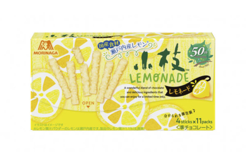 森永製菓「小枝<レモネード>」