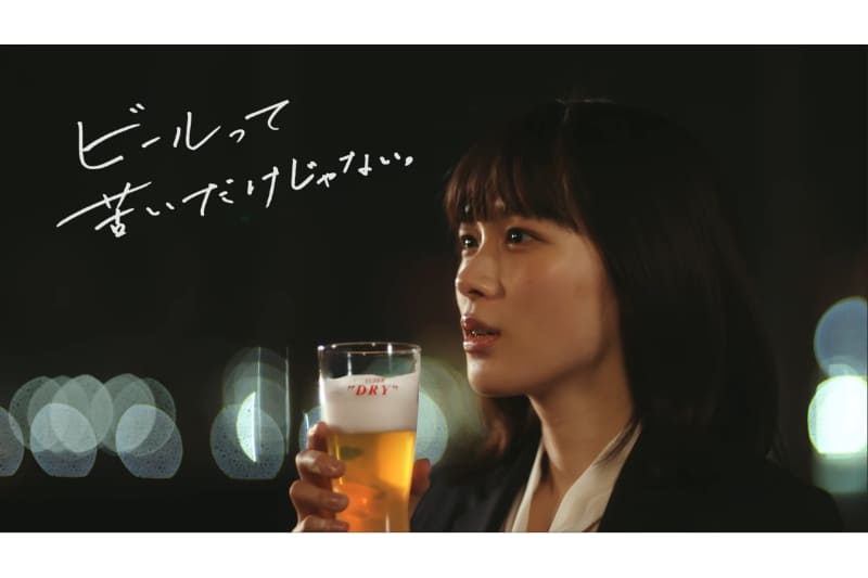 #ビールって苦いだけじゃない キャンペーン